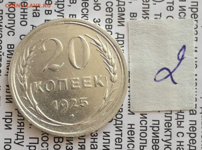 2) 20к 1925г 24.10.25 22.00 МСК . - IMG_7068