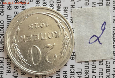 2) 20к 1925г 24.10.25 22.00 МСК . - IMG_7069