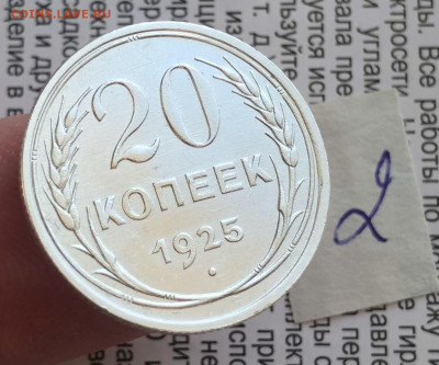 2) 20к 1925г 24.10.25 22.00 МСК . - IMG_7074