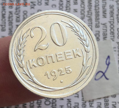 2) 20к 1925г 24.10.25 22.00 МСК . - IMG_7075