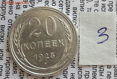 3) 20к 1925г 24.10.25 22.00 МСК . - IMG_7076