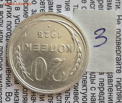 3) 20к 1925г 24.10.25 22.00 МСК . - IMG_7077