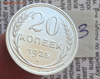 3) 20к 1925г 24.10.25 22.00 МСК . - IMG_7082