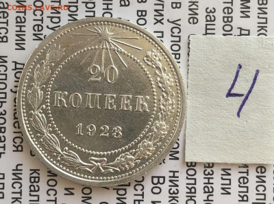 4) 20к 1923г 24.10.25 22.00 МСК . - IMG_7084