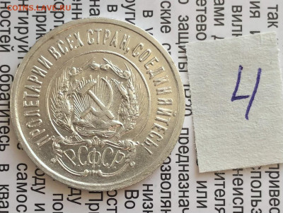 4) 20к 1923г 24.10.25 22.00 МСК . - IMG_7086