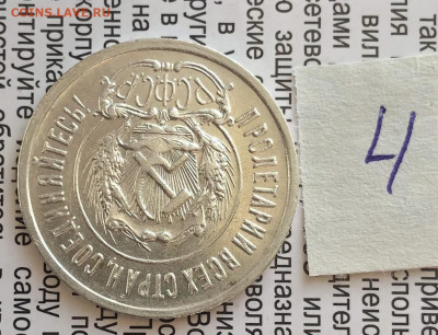 4) 20к 1923г 24.10.25 22.00 МСК . - IMG_7087