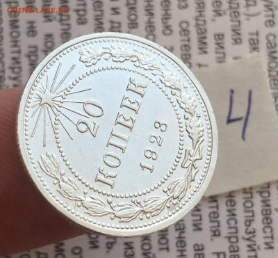 4) 20к 1923г 24.10.25 22.00 МСК . - IMG_7088