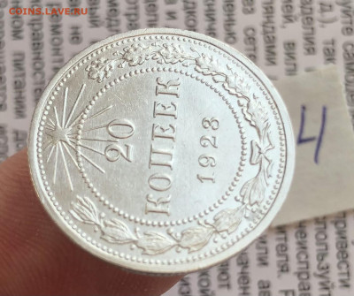 4) 20к 1923г 24.10.25 22.00 МСК . - IMG_7089