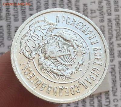 4) 20к 1923г 24.10.25 22.00 МСК . - IMG_7090