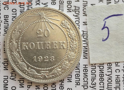 5) 20к 1923г 24.10.25 22.00 МСК . - IMG_7092
