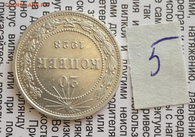 5) 20к 1923г 24.10.25 22.00 МСК . - IMG_7093