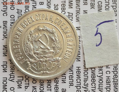 5) 20к 1923г 24.10.25 22.00 МСК . - IMG_7094