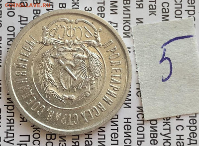 5) 20к 1923г 24.10.25 22.00 МСК . - IMG_7095