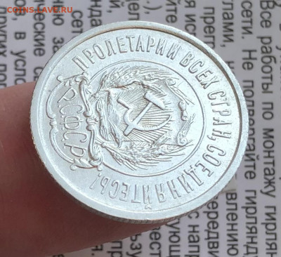 5) 20к 1923г 24.10.25 22.00 МСК . - IMG_7097