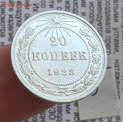 5) 20к 1923г 24.10.25 22.00 МСК . - IMG_7098