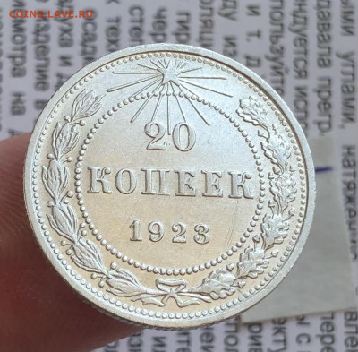 5) 20к 1923г 24.10.25 22.00 МСК . - IMG_7099