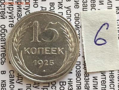 6) 15к 1925г 24.10.25 22.00 МСК . - IMG_7100