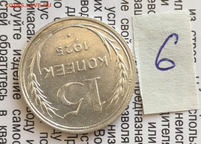 6) 15к 1925г 24.10.25 22.00 МСК . - IMG_7101