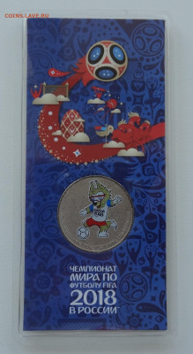 25 руб. 2018г. Футбол, Талисман цветн. до 25.10. в 22:00мск. - DSC02524.JPG