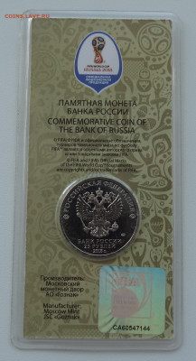 25 руб. 2018г. Кубок цветной до 25.10. в 22:00мск. - DSC02527.JPG