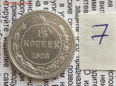 7) 15к 1923г 24.10.25 22.00 МСК . - IMG_7109
