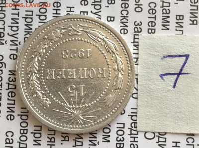 7) 15к 1923г 24.10.25 22.00 МСК . - IMG_7110