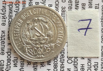 7) 15к 1923г 24.10.25 22.00 МСК . - IMG_7111