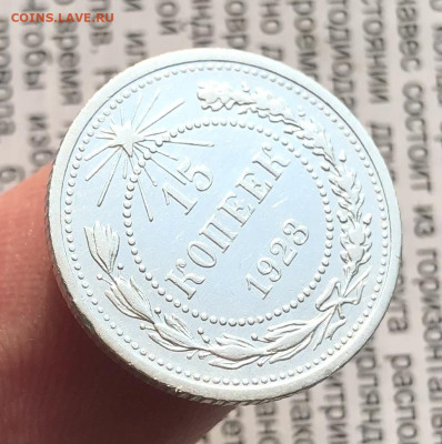 7) 15к 1923г 24.10.25 22.00 МСК . - IMG_7114