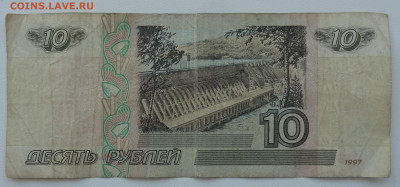 10 руб. мод. 2001г. бюджет до 25.10. в 22:00мск. - DSC02533.JPG
