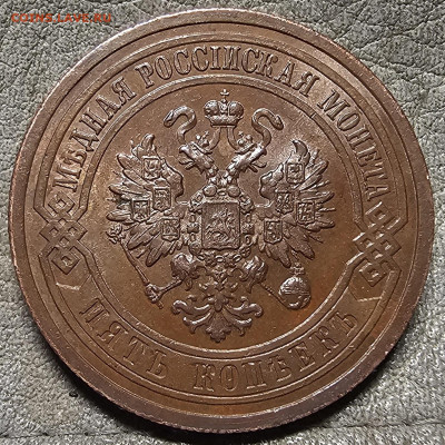 5 копеек 1912 грейд - 20251019_160639