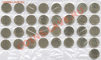 10 коп.1961-91 33шт. простые,без повторов. до 25.02.12 21:00 - 10k rev