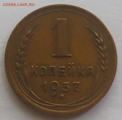 1 копейка 1937 хорошая до 22.10.25 - IMG_20251019_184016