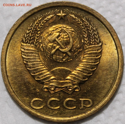 3 копейки 1982 шт. 2 штемпельный блеск - 3.82 аверс.JPG