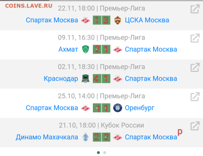26 и про футбол. - IMG_20251019_194854