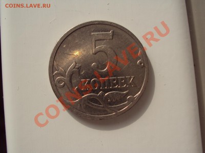 5 коп 2009 м - DSC06042.JPG