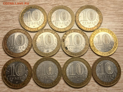 БИМ 10 рублей 2005(11шт. РАЗНЫЕ) до 24.10.25 в 22.00 - 20251019_184306