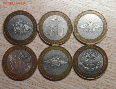 БИМ 10 рублей 2002 Министерства 6 шт. до 24.10.25 в 22.00 - 20251019_193241