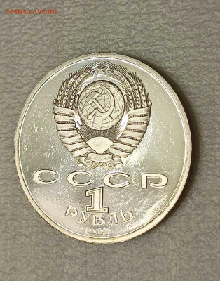 1, 3, 5 руб ВОСР 70 лет оценка - IMG_20251019_204551