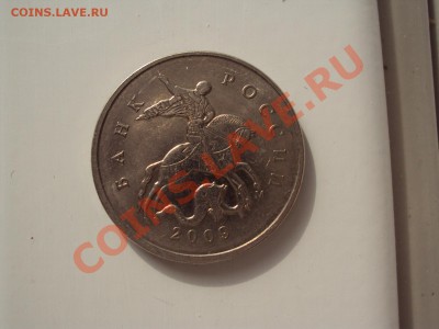 5 коп 2009 м - DSC06044.JPG
