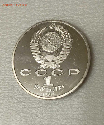 1, 3, 5 руб ВОСР 70 лет оценка - IMG_20251019_204530