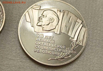 1, 3, 5 руб ВОСР 70 лет оценка - IMG_20251019_204313