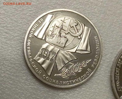 1, 3, 5 руб ВОСР 70 лет оценка - IMG_20251019_204228