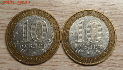 10 рублей Политрук ммд 2шт до 24.10.25 в 22.00 - 20251019_171900