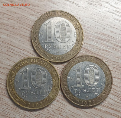 Бим 10 рублей Кемь, Ряжск, Псков до 24.10.25 в 22.00 - 20251019_184926