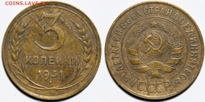 Лот 20шт 3 копейки 1928-1957гг с 200р до 23.10.25г (22:00) - 15.JPG