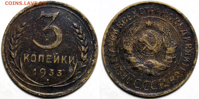Лот 20шт 3 копейки 1928-1957гг с 200р до 23.10.25г (22:00) - 12.JPG