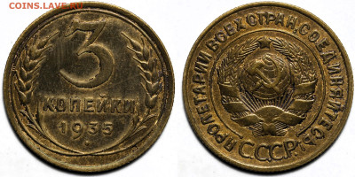Лот 20шт 3 копейки 1928-1957гг с 200р до 23.10.25г (22:00) - 11.JPG