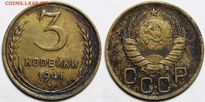 Лот 20шт 3 копейки 1928-1957гг с 200р до 23.10.25г (22:00) - 8.JPG