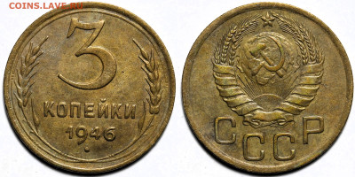 Лот 20шт 3 копейки 1928-1957гг с 200р до 23.10.25г (22:00) - 7.JPG