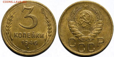Лот 20шт 3 копейки 1928-1957гг с 200р до 23.10.25г (22:00) - 6.JPG